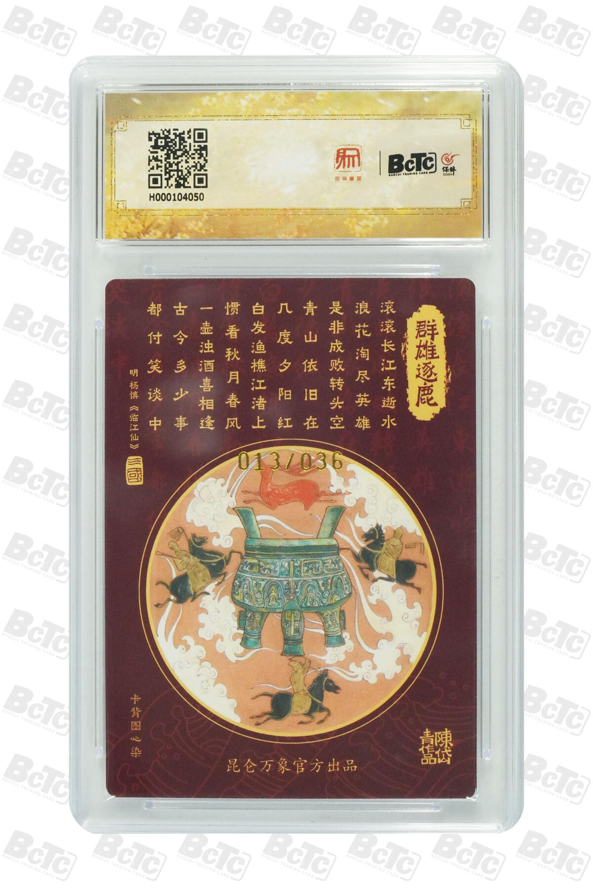 白泽拍卖卡牌手绘专场第25期