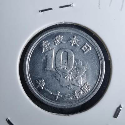 沼泽如烟--第847场 - 昭和二十一年十钱