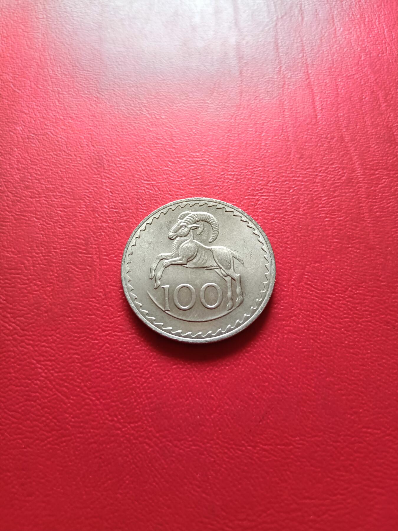 【云涧收藏】第六十四场 塞浦路斯1974年100米尔