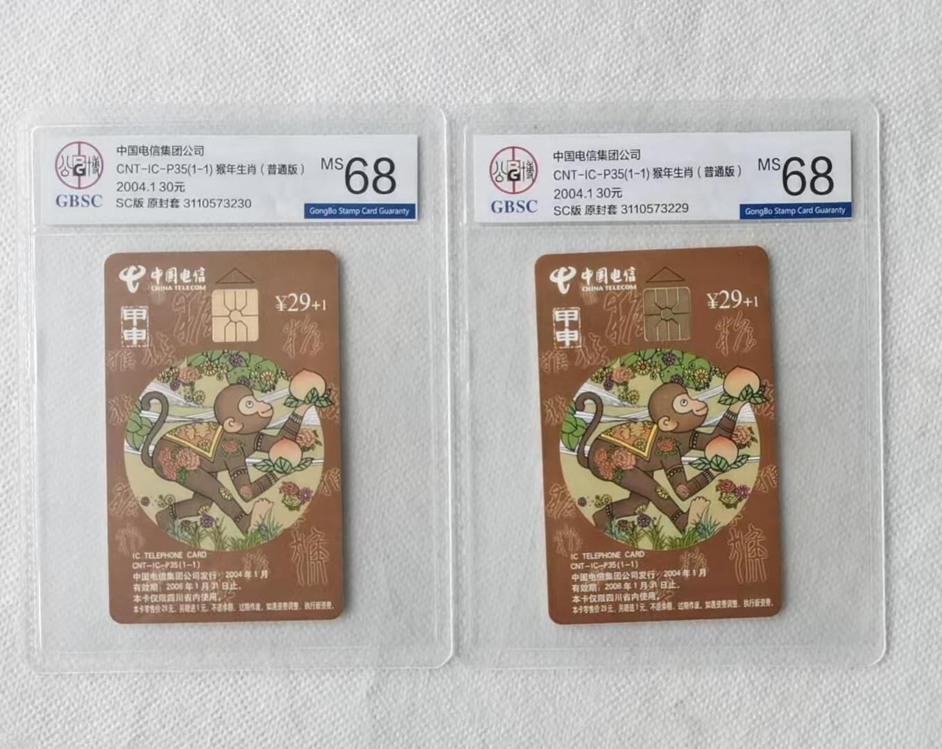 【琪哥网】评级磁卡综合场(九十五）