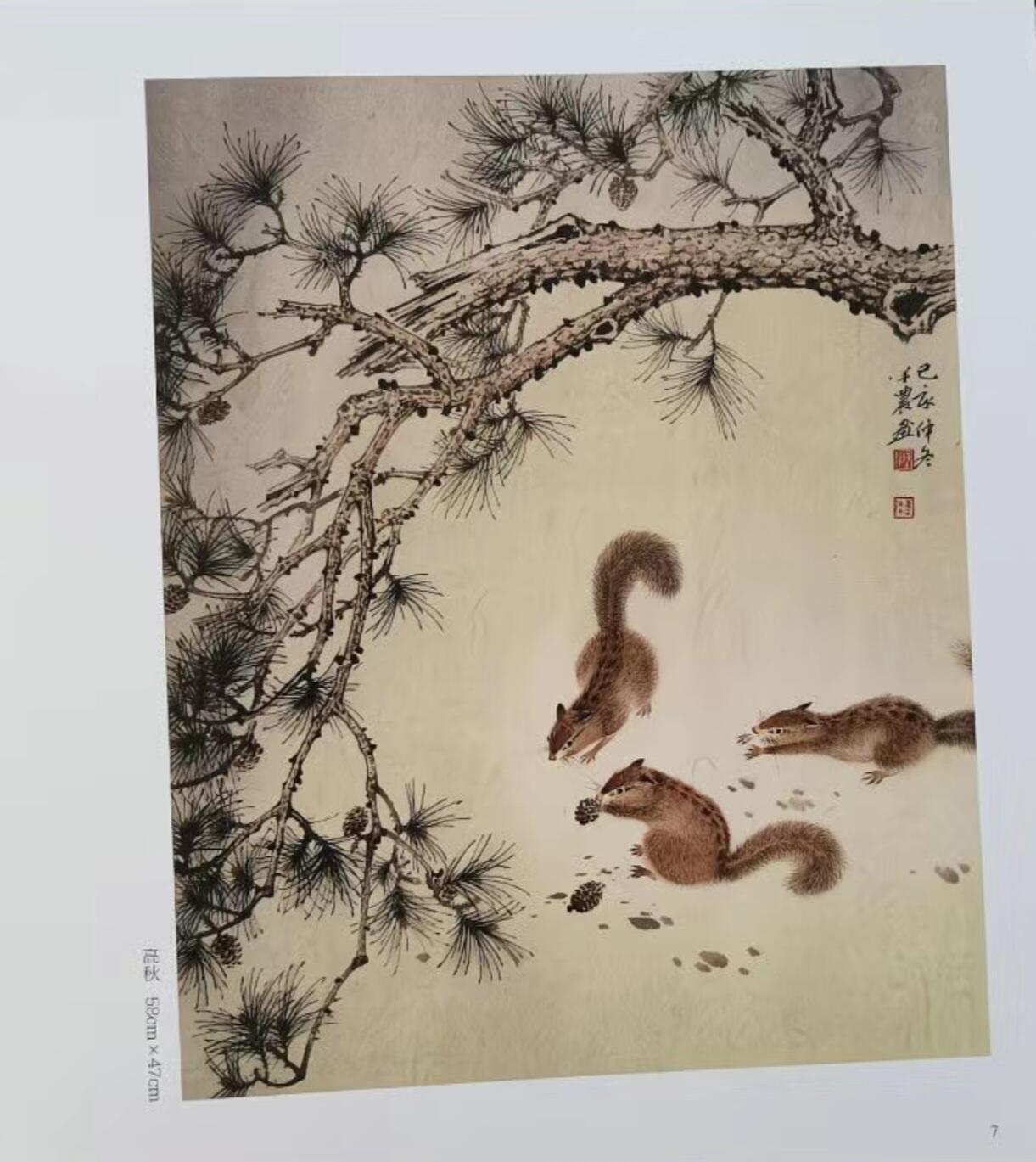 听雨轩    当代中国画名家小品集（全新正版）限时专场