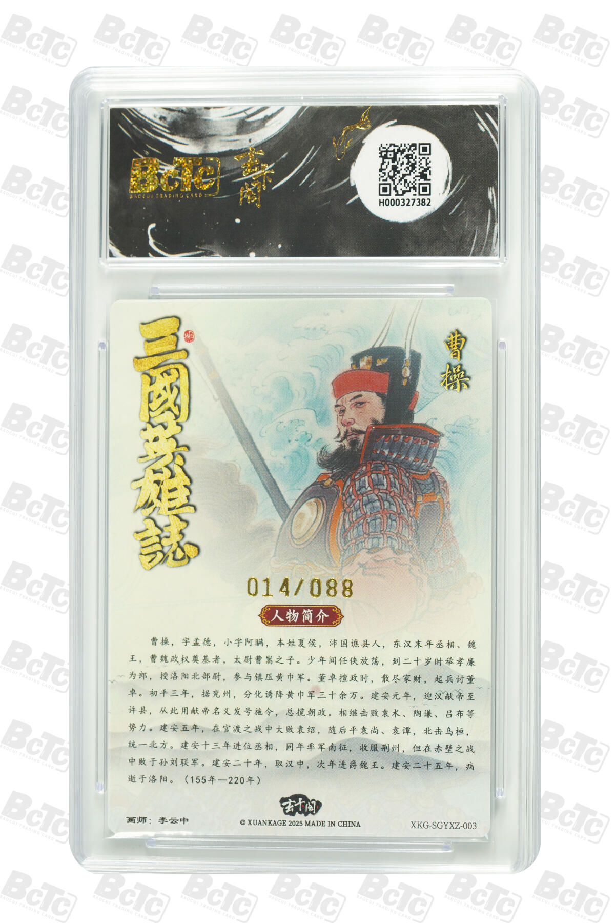 亡灵潮玩 蛇年第七场  10月8日20点截拍