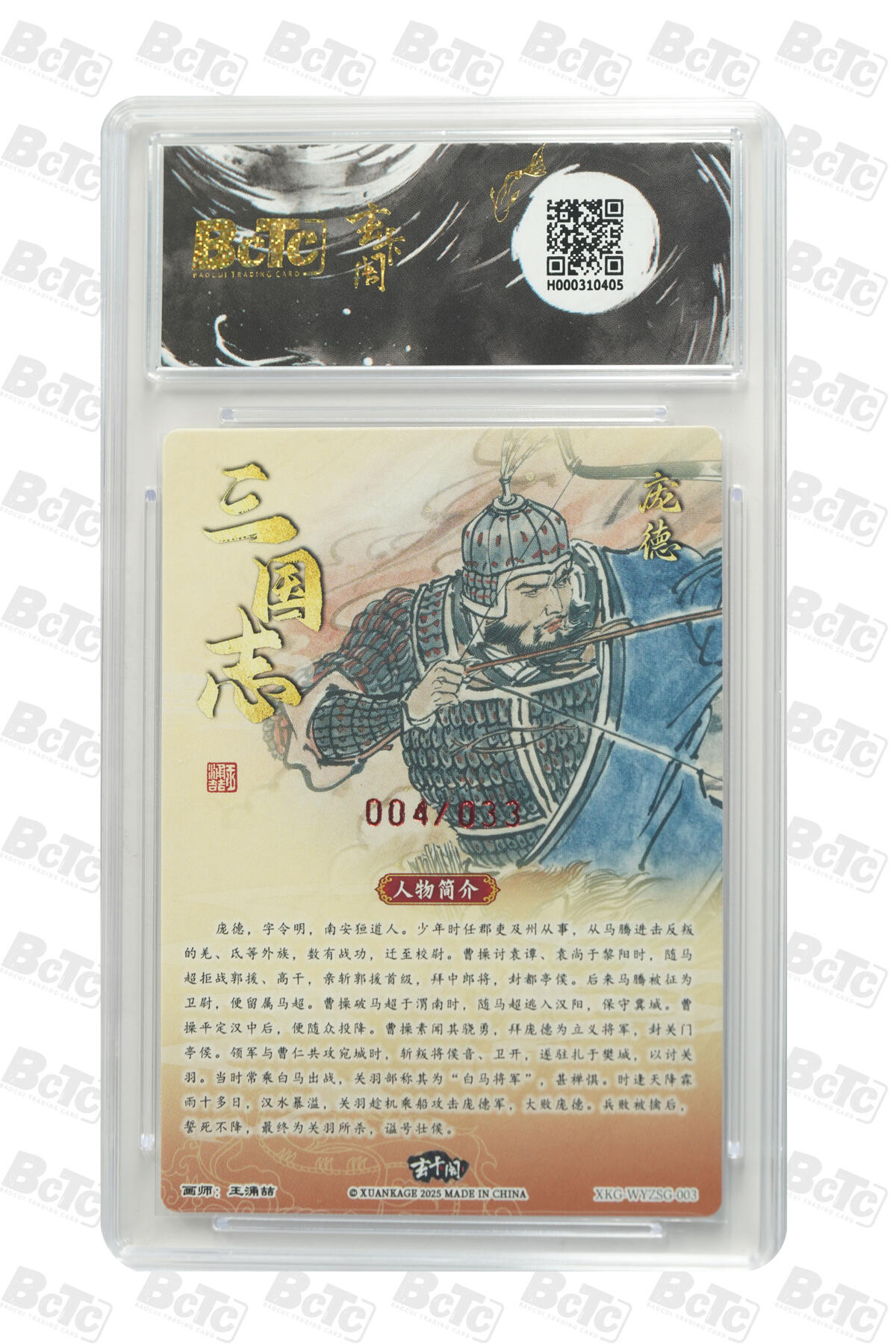 亡灵潮玩 蛇年第七场  10月8日20点截拍 【亲签】王涌喆 庞德（亲签版） PRISTINE 4/33
