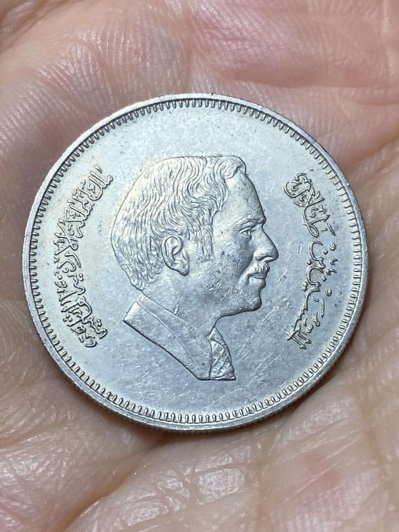 2025年第九十四场(总第一百二十场）外国好品散币(免佣金) 约旦🇯🇴1981年50费尔(侯赛因国王时期，第四套)