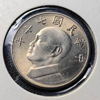 KK钱币收藏小铺 第343场 2月预留时间 周末发货 - 中国台湾省5元 好品