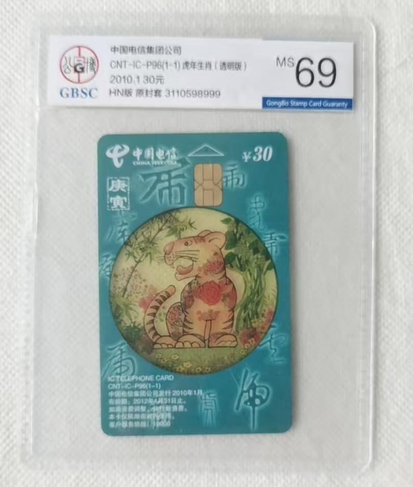 【琪哥网】评级磁卡综合场(九十五）