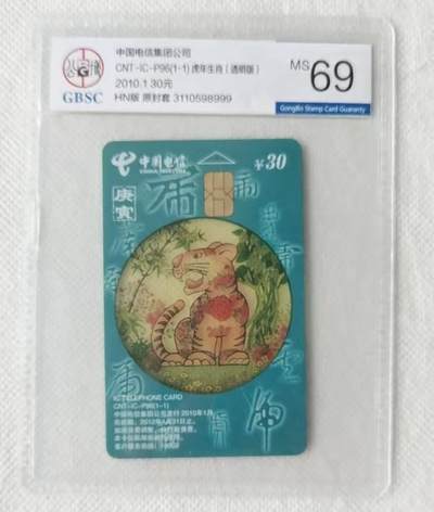 【琪哥网】评级磁卡综合场(九十五） - 【公博69】IC卡透虎
