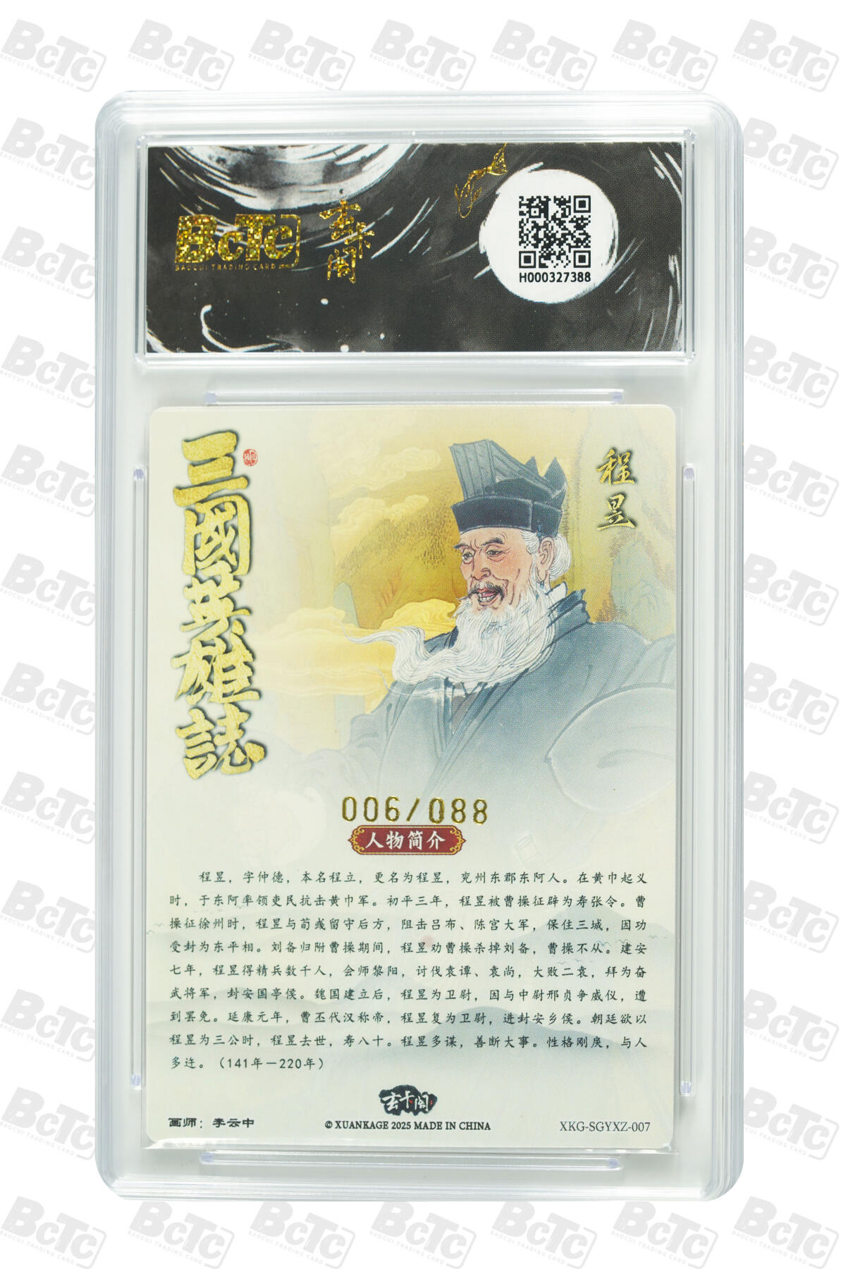 亡灵潮玩 蛇年第七场  10月8日20点截拍