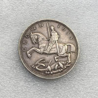 世界钱币专场拍卖 - 1935年英国乔治五世马剑1克朗银币 28.2克 