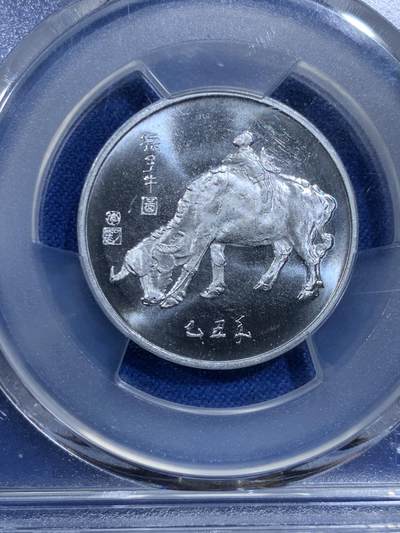 《竞宝斋》第420场 周日，周一，周二  3场连拍 （全场包邮） PCGS MS67 中国1985乙丑牛年春晚纪念章 正面为孺子牛图案 冠军分