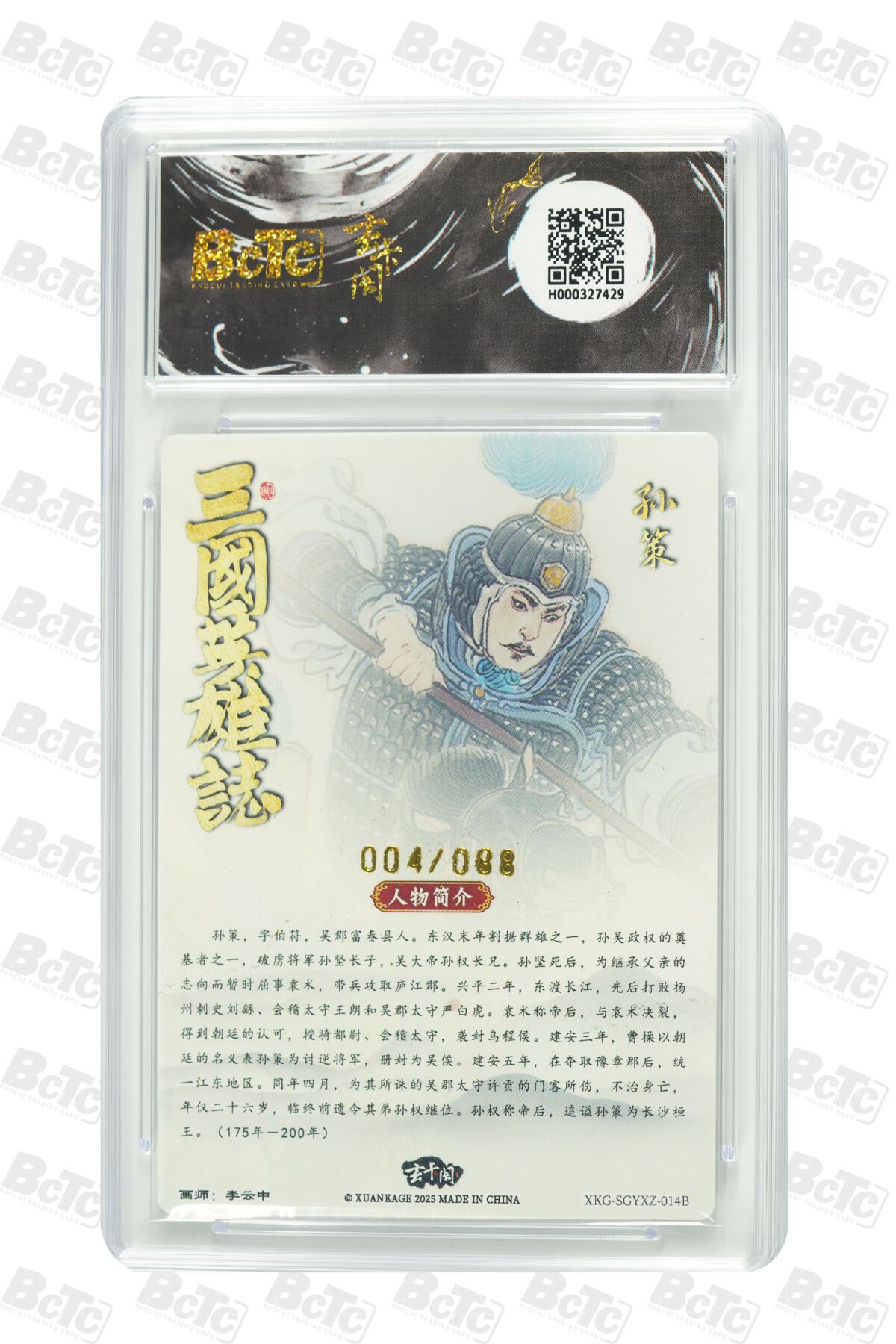 亡灵潮玩 蛇年第七场  10月8日20点截拍