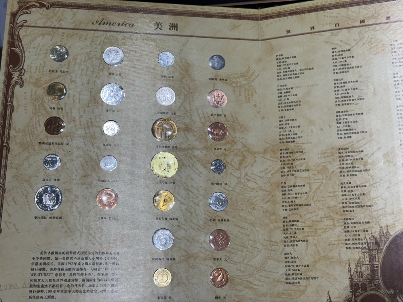《外钞收藏家》第五百六十九期（本期拍品品种丰富、精选优质稀少好货）（本平台长期征集拍品、欢迎藏友们联系合作） 纵横世界 世界百国硬币珍藏