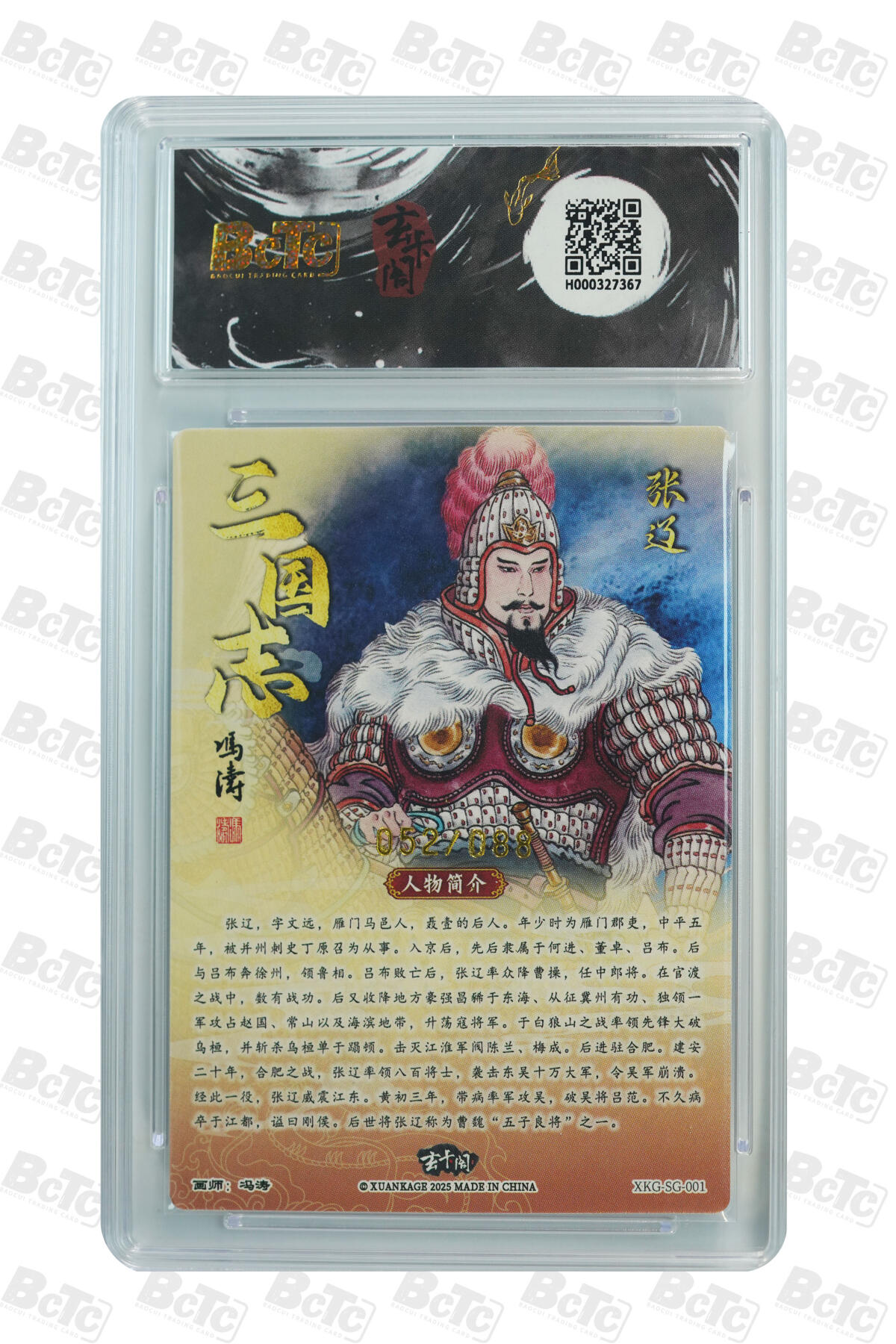 亡灵潮玩 蛇年第七场  10月8日20点截拍
