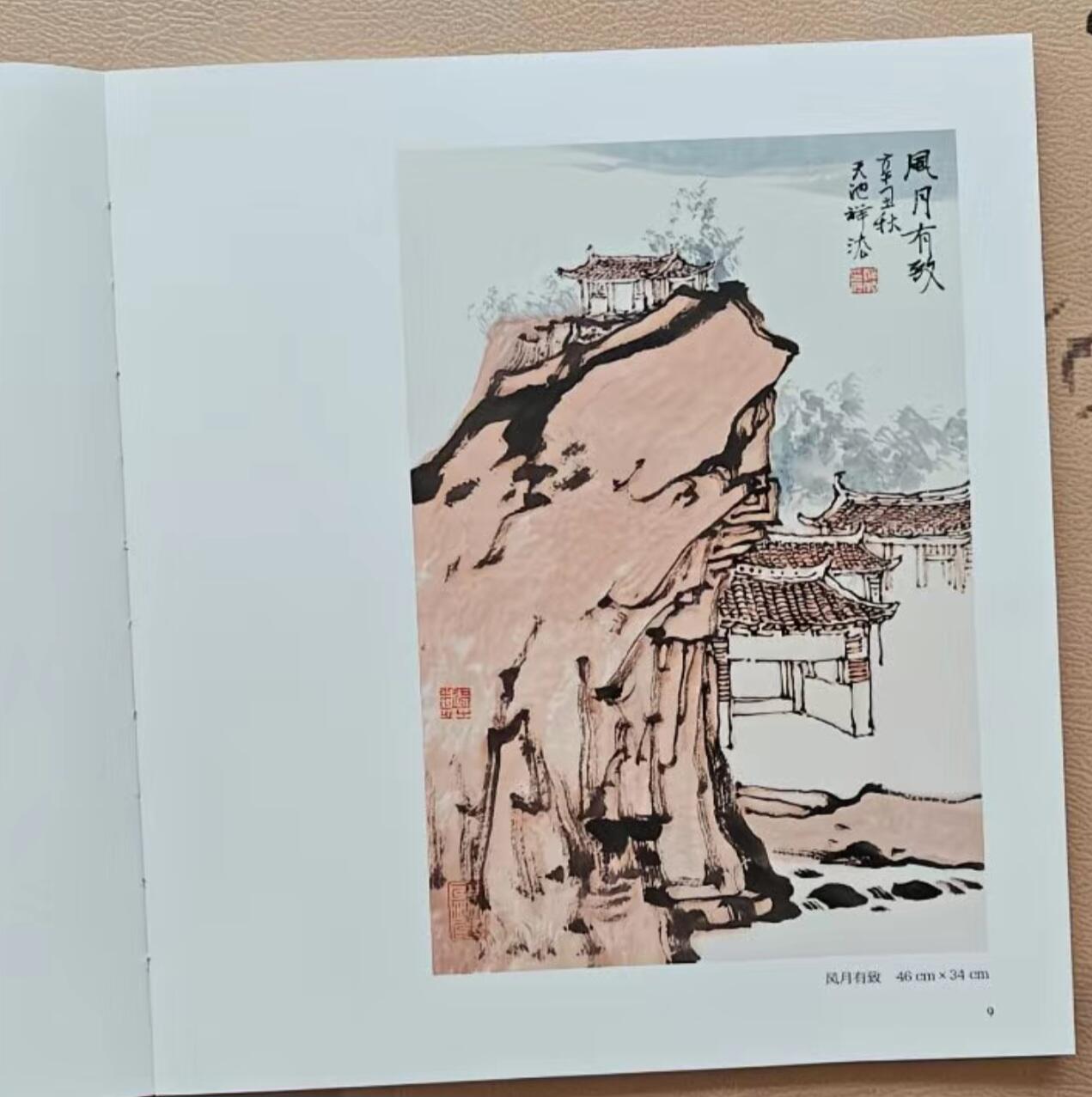 听雨轩    当代中国画名家小品集（全新正版）限时专场