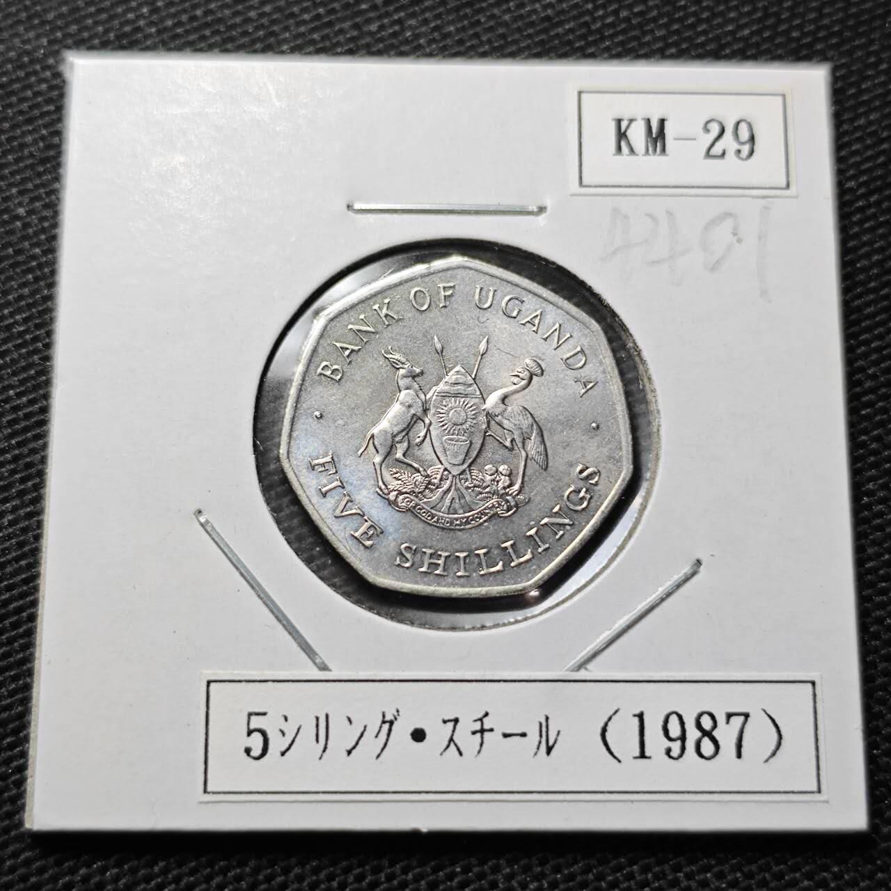 KK钱币收藏小铺 第344场 2月预留时间 周末发货 1987乌干达5先令 