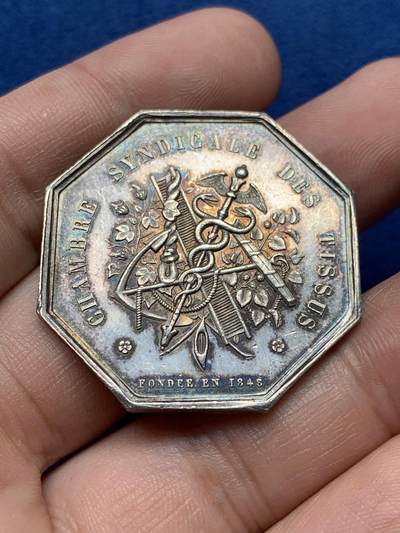 《竞宝斋》第420场 周日，周一，周二  3场连拍 （全场包邮） 法国纺织联合协会八角银章，35.6MM，18.2克，蜜蜂边铭，五彩包浆。