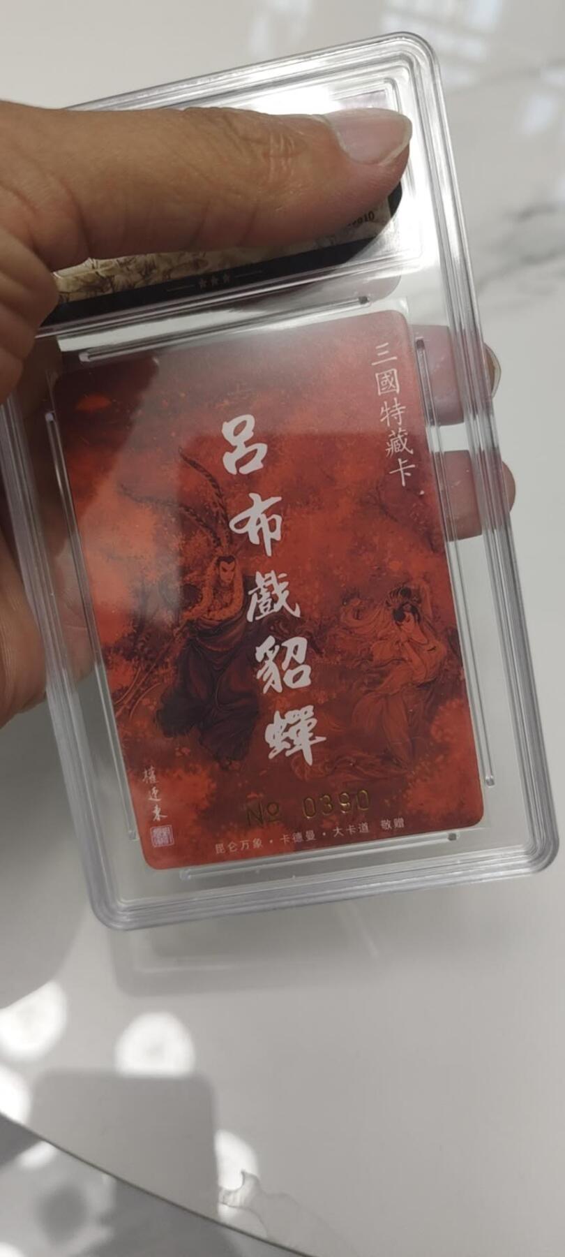 秋原瞳的小店第二十四期（持续收拍，祝大家国庆中秋快乐，好好睡它个自然醒） q昆仑万象三国特藏卡吕布戏貂蝉亲签卡