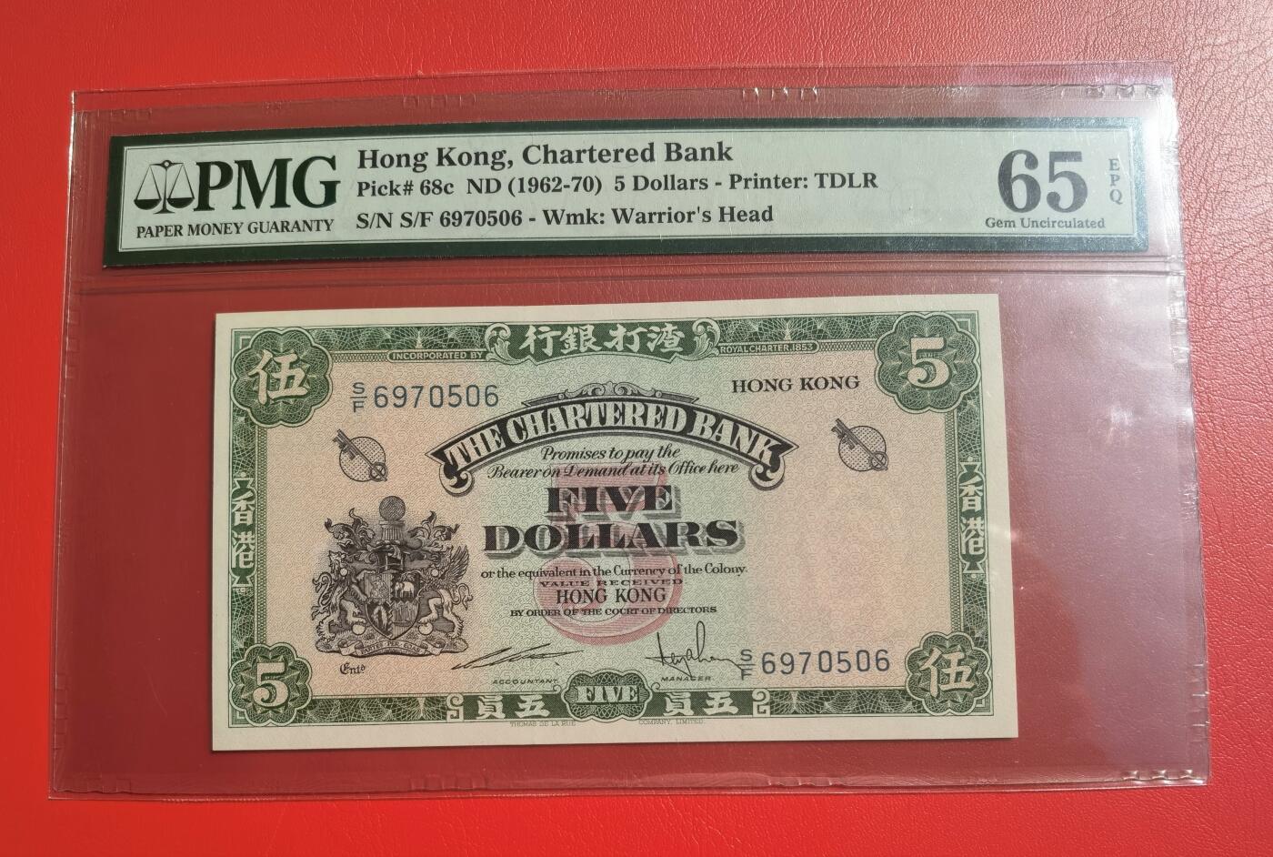 久信天成藏品～第一期 精品港币