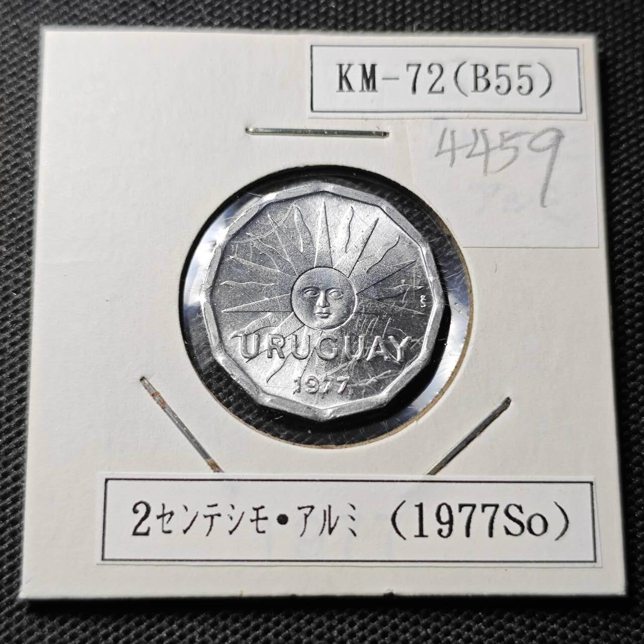 KK钱币收藏小铺 第344场 2月预留时间 周末发货 1977乌拉圭2分 拆卷品