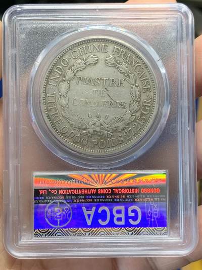 《竞宝斋》第420场 周日，周一，周二  3场连拍 （全场包邮） 公博 XF45 法属印支1887坐洋一元 加重坐洋 加重坐洋价值低点，可以考虑买入了