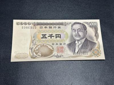 《外钞收藏家》第五百六十九期（本期拍品品种丰富、精选优质稀少好货）（本平台长期征集拍品、欢迎藏友们联系合作）  押 - 日本5000日元 新渡户 E号券大藏黑字单字轨 全新UNC 尾82