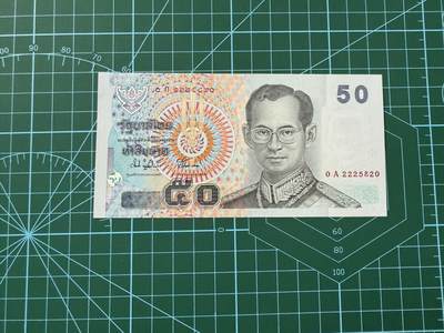 【炜奕收藏】，第四十五期 - 2004年泰国50铢，UNC品相，0A首发冠号码无347