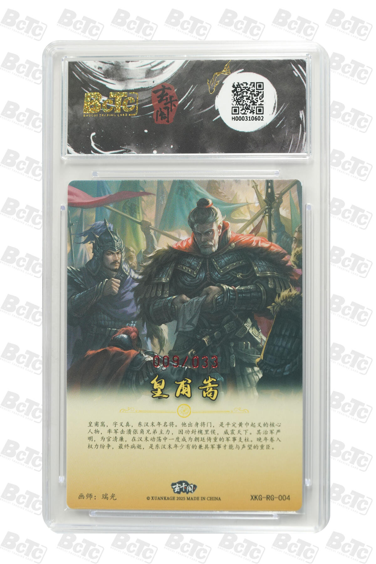亡灵潮玩 蛇年第七场  10月8日20点截拍
