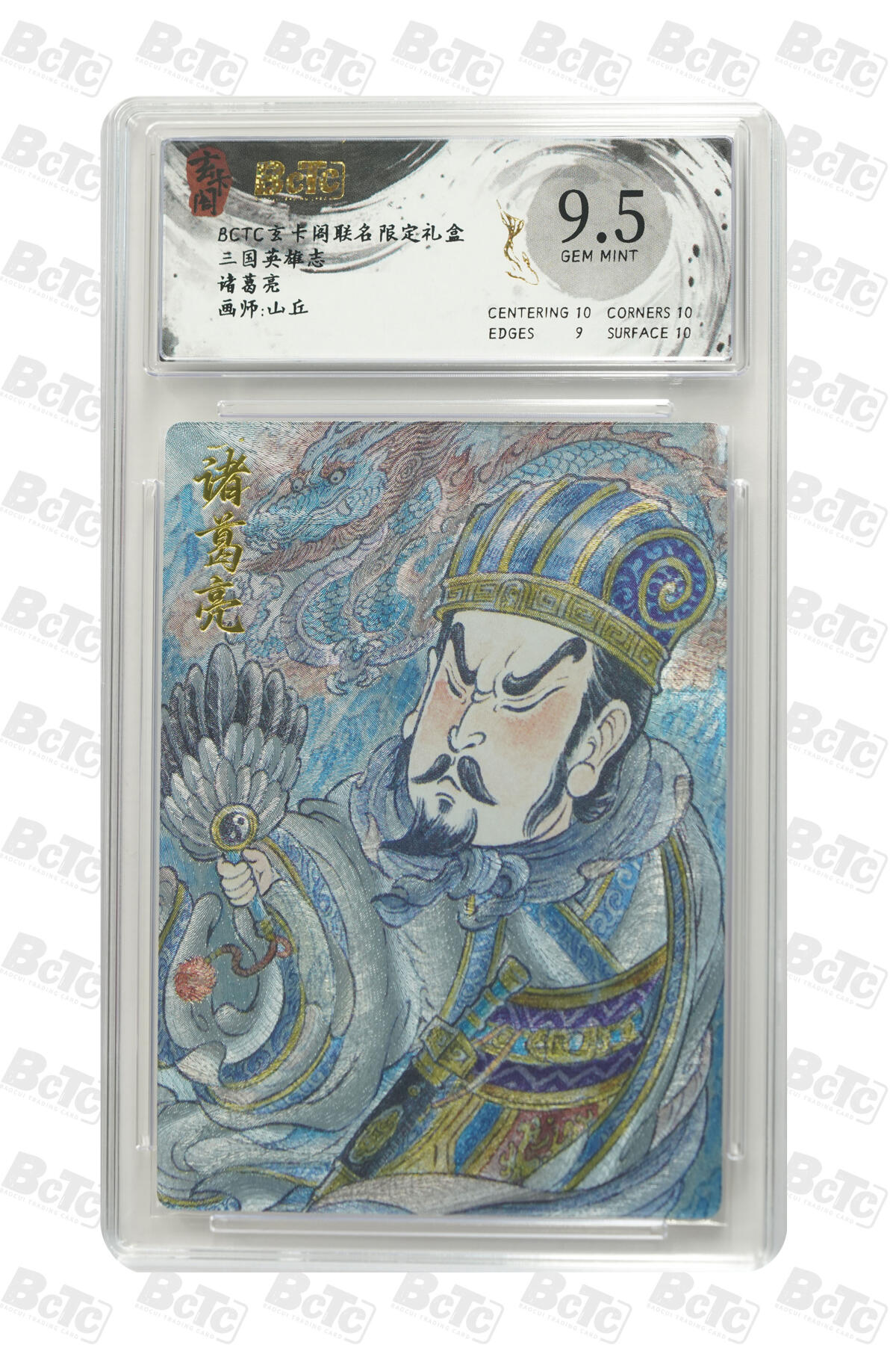 亡灵潮玩 蛇年第七场  10月8日20点截拍