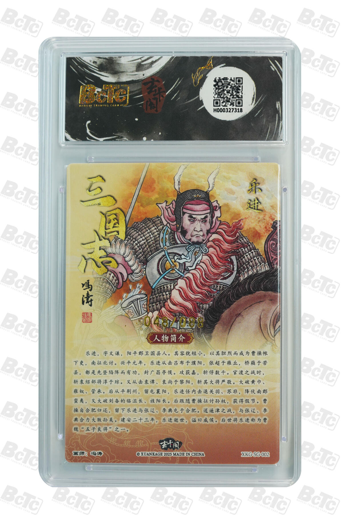 亡灵潮玩 蛇年第七场  10月8日20点截拍