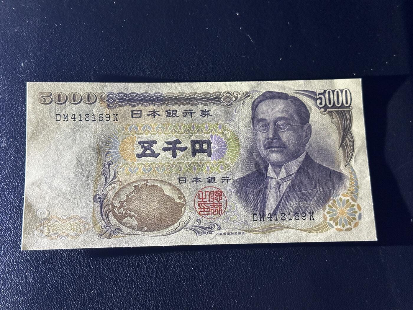 《外钞收藏家》第五百六十九期（本期拍品品种丰富、精选优质稀少好货）（本平台长期征集拍品、欢迎藏友们联系合作）
