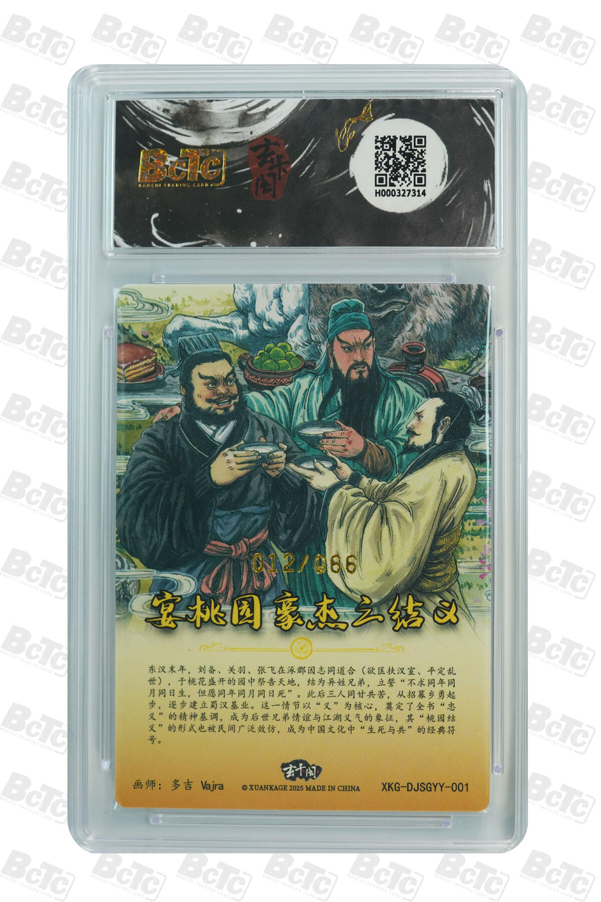 亡灵潮玩 蛇年第七场  10月8日20点截拍