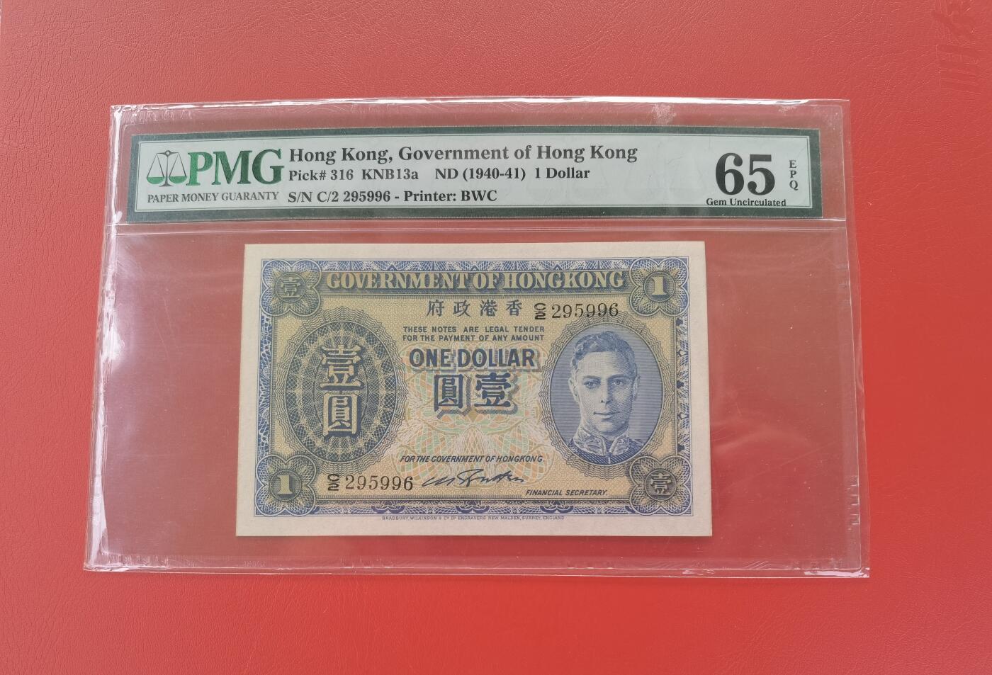 久信天成藏品～第一期 精品港币 香港政府壹元 ND（1940-41）无347 PMG65E
