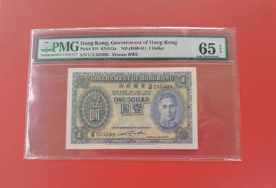 久信天成藏品～第一期 精品港币 - 香港政府壹元 ND（1940-41）无347 PMG65E