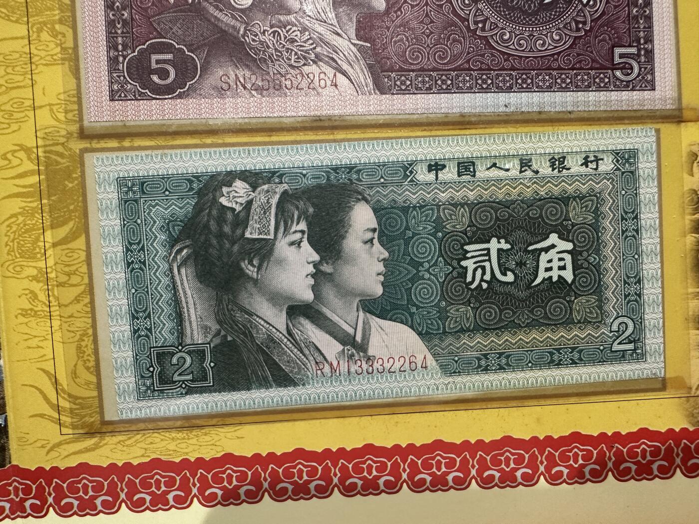 《外钞收藏家》第五百六十九期（本期拍品品种丰富、精选优质稀少好货）（本平台长期征集拍品、欢迎藏友们联系合作） 生肖文化纪念册 里面有12生肖邮票 纪念章 三、四版人民币 有潮