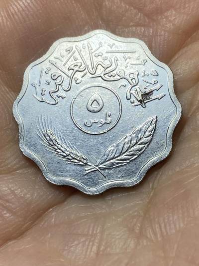 2025年第九十四场(总第一百二十场）外国好品散币(免佣金) - 伊拉克🇮🇶1974年5费尔(共和国时期第二套第二版，不锈钢材质有磁版)