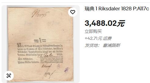 【Blue Auction】世界纸币精拍第728期——18级TOP拍卖/信誉/品质/专业/高效💫  【冠军分仅2张 手签飘逸 带防伪刚戳】瑞典国会银行（瑞典央行的前身，成立于1656年，1661年成为欧洲首家发行纸币的银行，1668年改组后成为全球历史最悠久的中央银行）古斯塔夫四世时期  1803-04年 14铜先令 PMG58 近新品相非常难遇 文物级别 超大票幅 