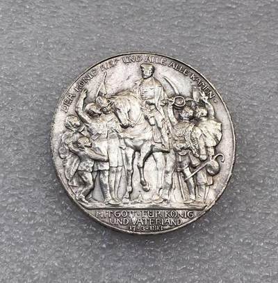 世界钱币专场拍卖 - 1913年德国普鲁士战胜拿破仑3马克银币 16.7克 90%银