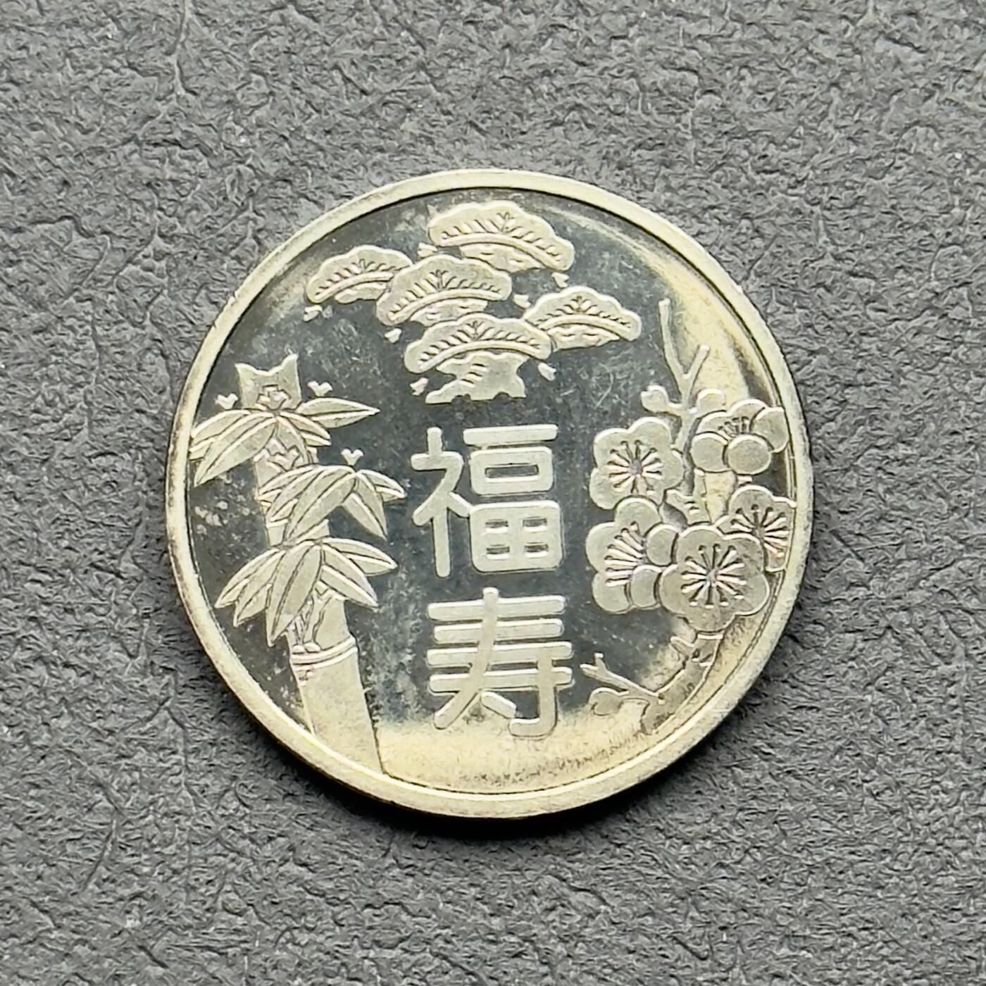 ＜小葵钱铺＞第61期·散币套币场·满200包邮，不寄存·30号发货