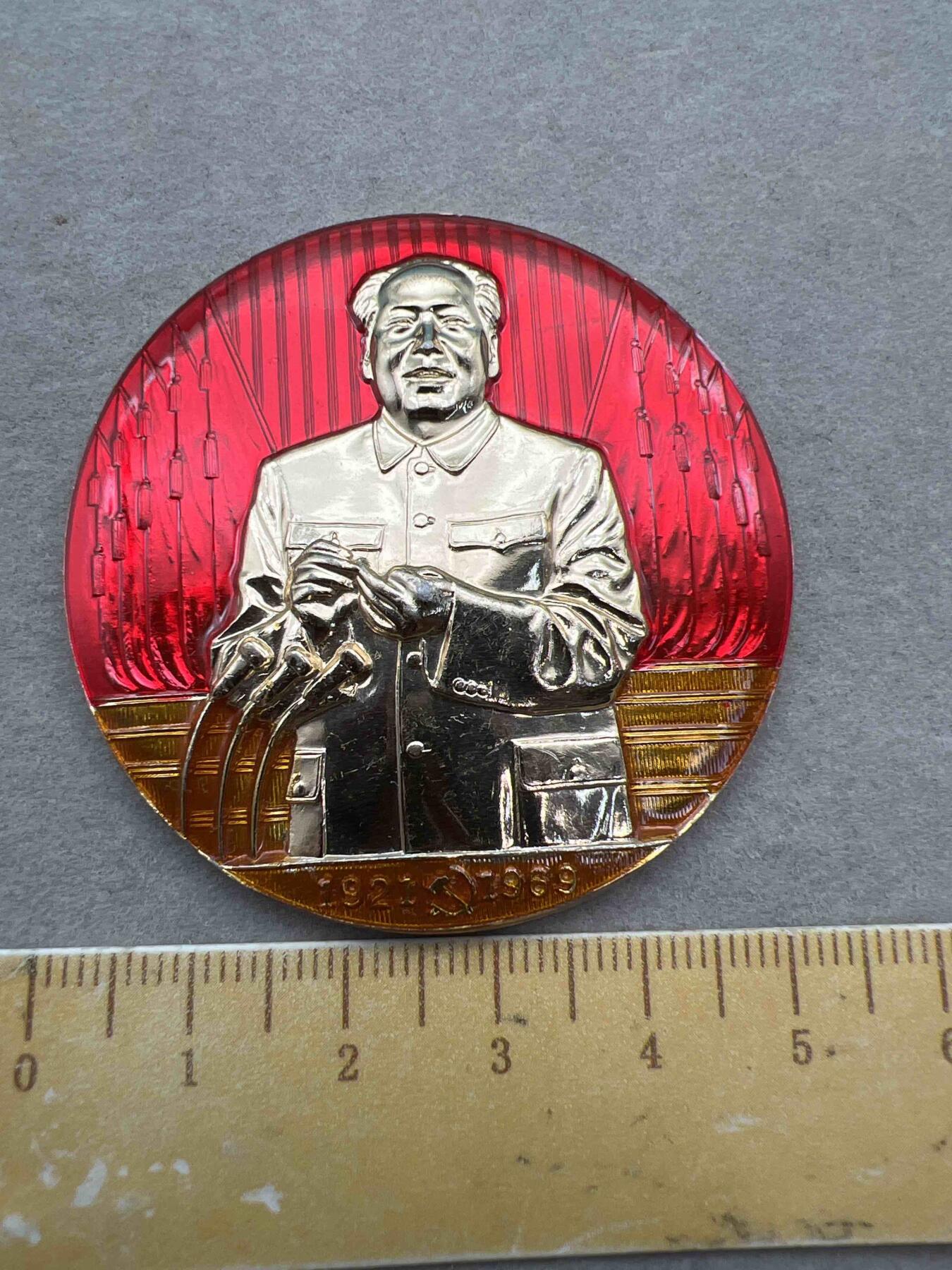 真品毛主席像章、纪念章 真品像章、纪念章