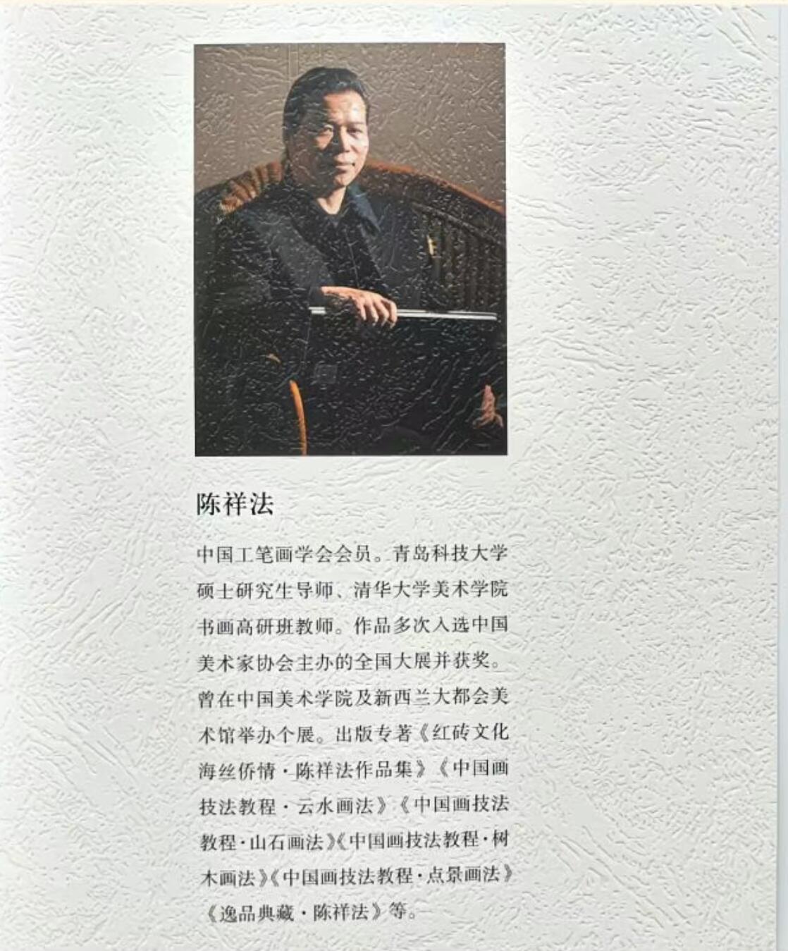 听雨轩    当代中国画名家小品集（全新正版）限时专场