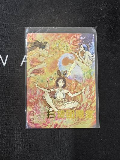亡灵潮玩 蛇年第七场  10月8日20点截拍 - 【限编裸卡】白眼看世界 三霄娘娘