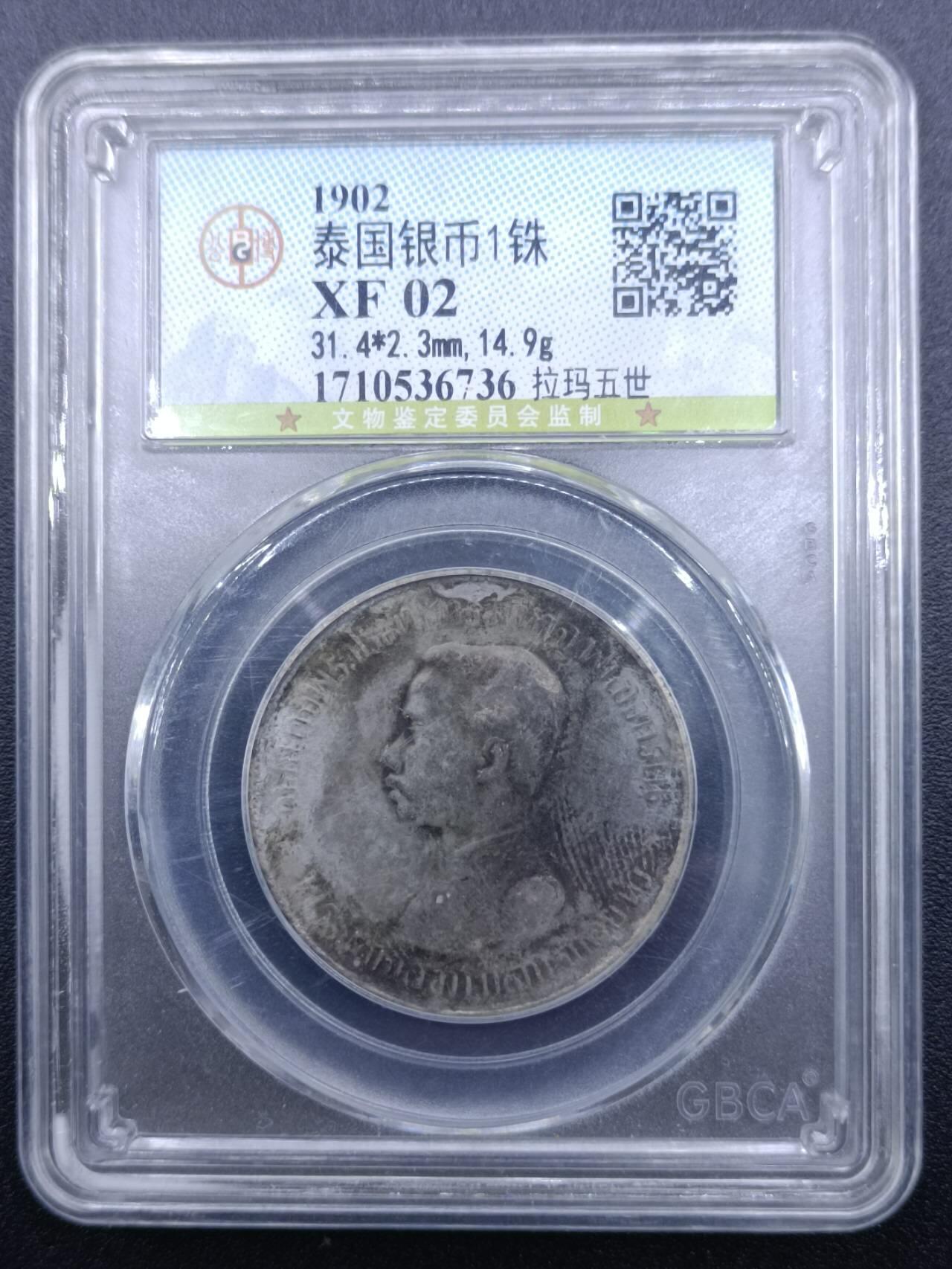 【淘币小摊】实时拍第七百五十拍  银币套币场  满百包邮可预留二周 每周一统一发货  