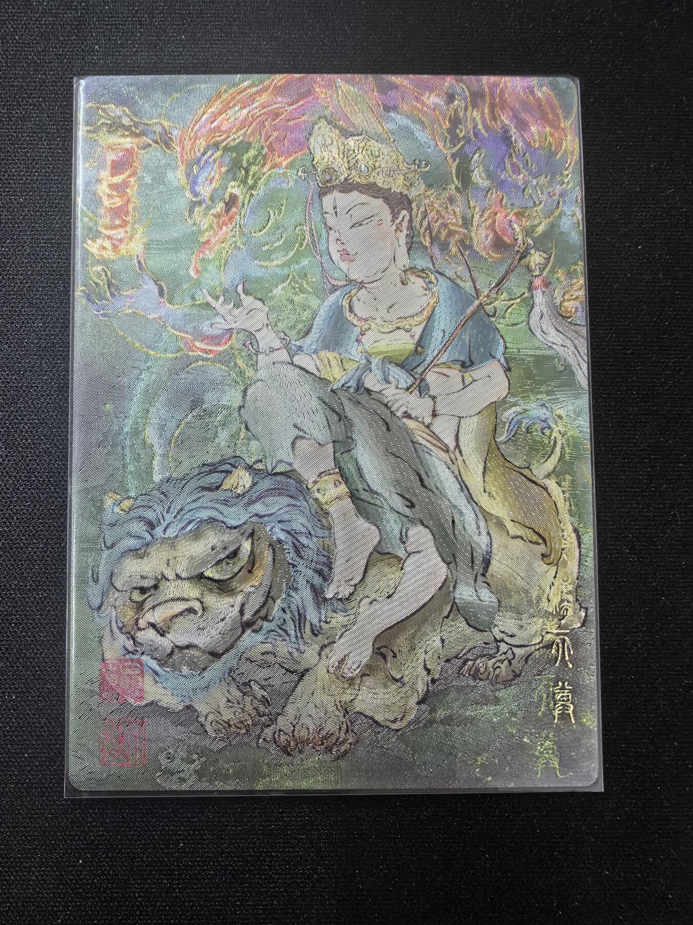 亡灵潮玩 蛇年第七场  10月8日20点截拍 【裸卡】白眼看世界 文殊菩萨