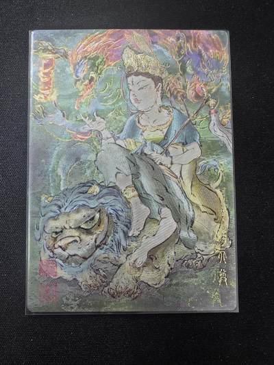 亡灵潮玩 蛇年第七场  10月8日20点截拍 - 【裸卡】白眼看世界 文殊菩萨