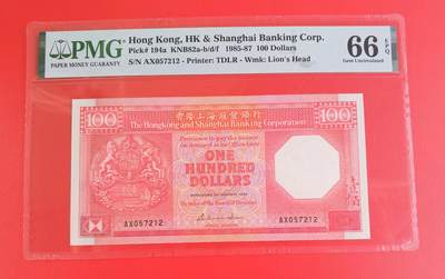 久信天成藏品～第一期 精品港币 - 1985年汇丰银行100元八卦红 PMG66E