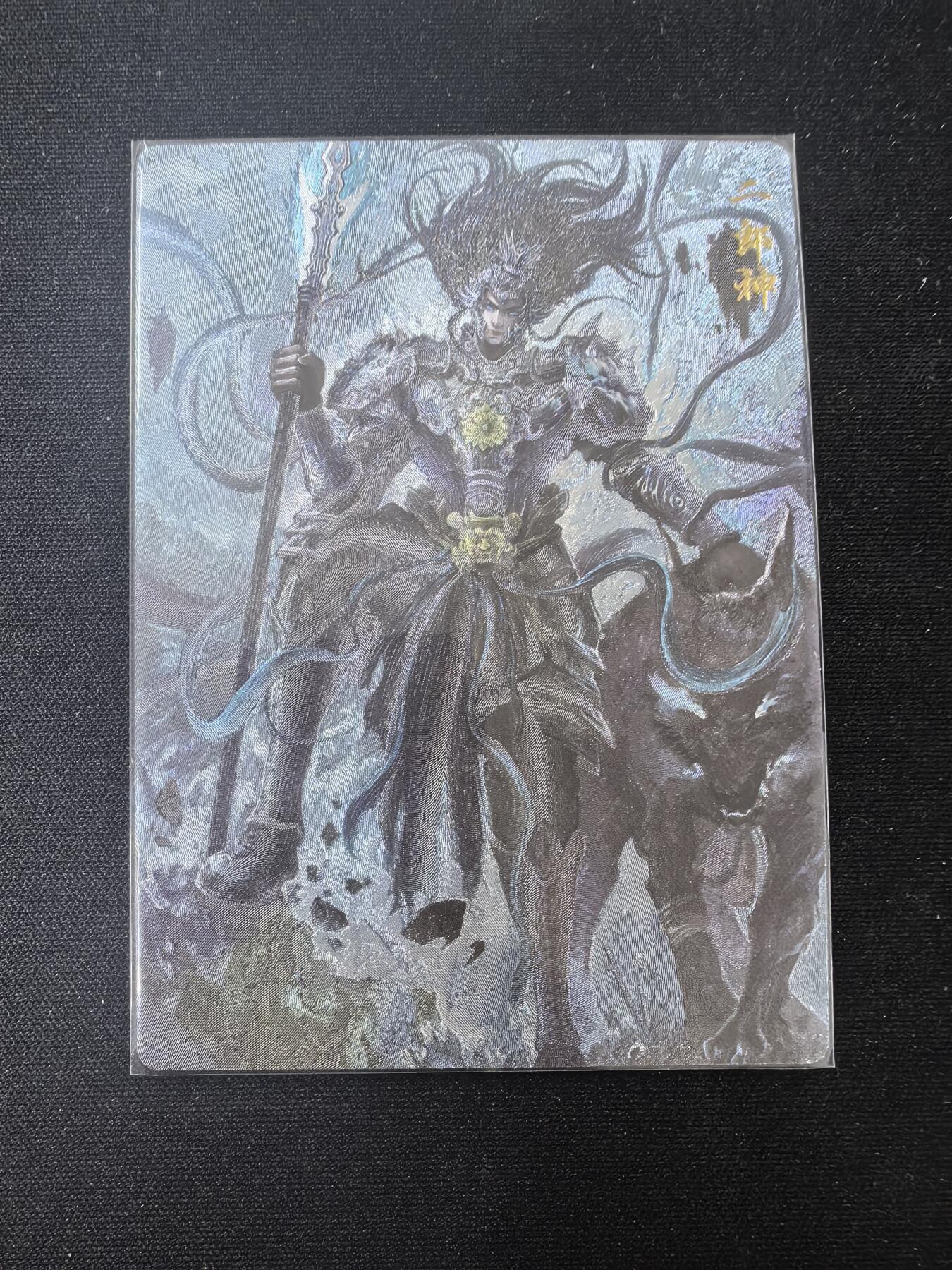 亡灵潮玩 蛇年第七场  10月8日20点截拍 【裸卡】二郎神