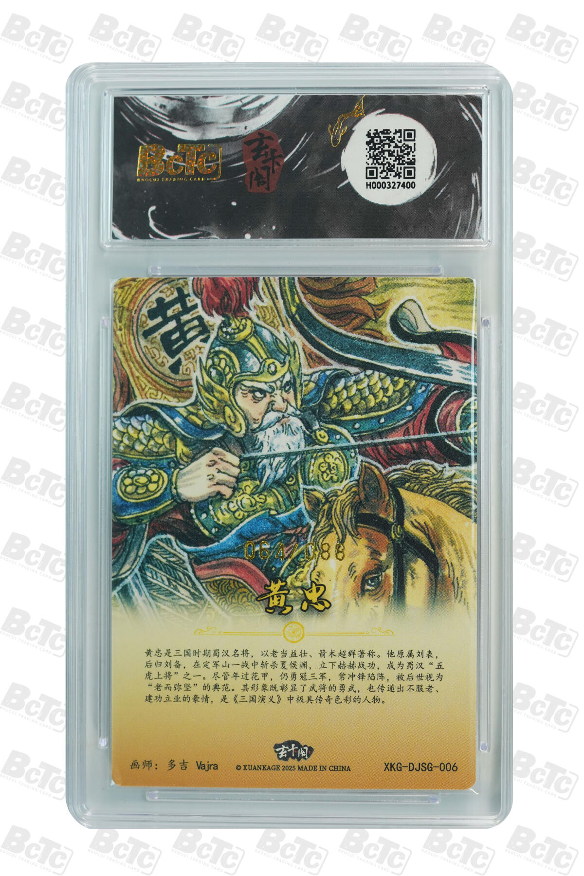 亡灵潮玩 蛇年第七场  10月8日20点截拍
