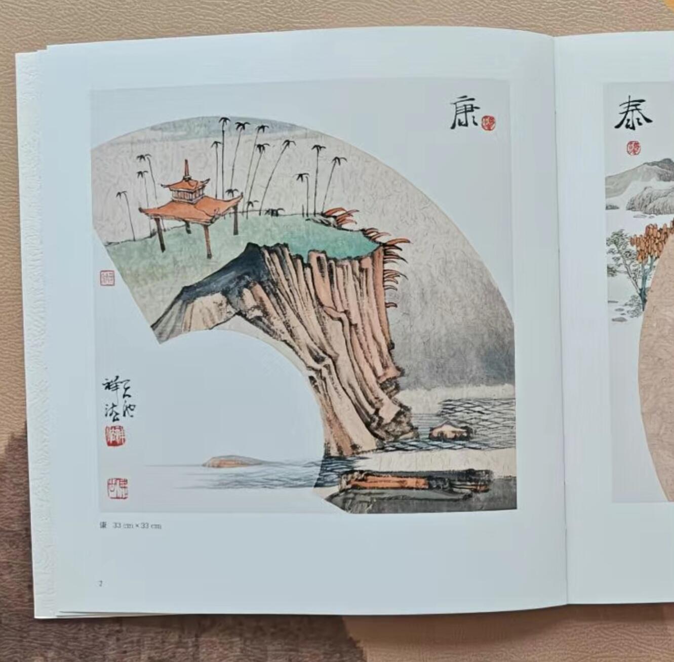 听雨轩    当代中国画名家小品集（全新正版）限时专场