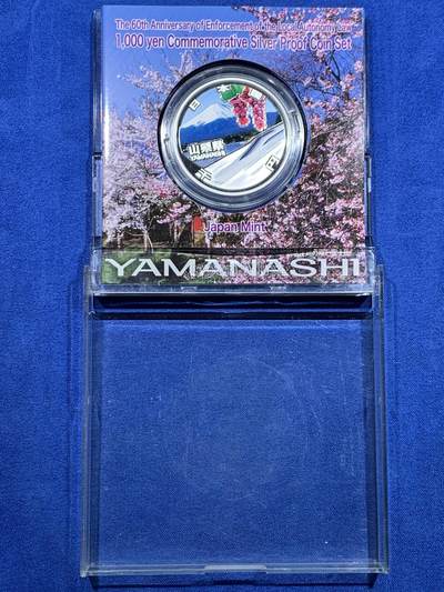 《竞宝斋》第420场 周日，周一，周二  3场连拍 （全场包邮） 日本平成25年地方自治六十年-山梨县1000元银币 盒证全 1盎司999银 31.1克