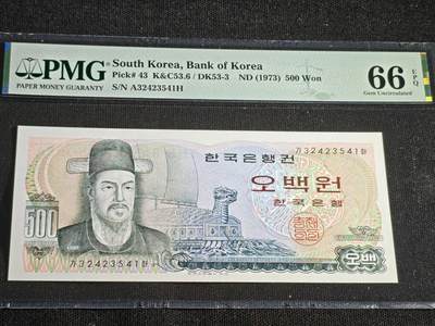 刘世昌艺术品销售中心～虎踞龙蟠*金杨在线联拍群第505期 - 韩国1973年500元（PMG 66E 号码：A32423541H）1枚。